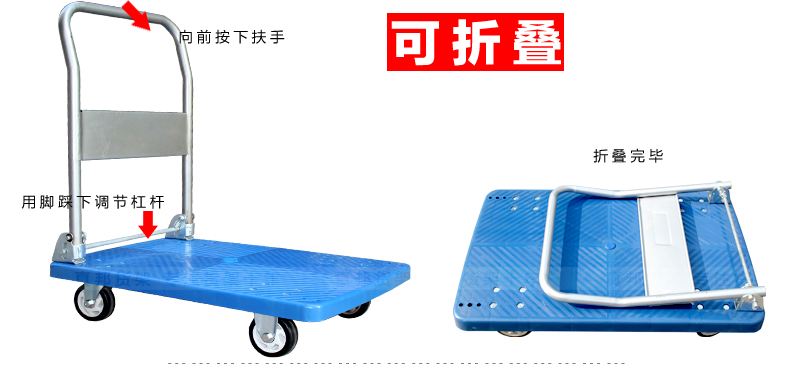 塑料平板车